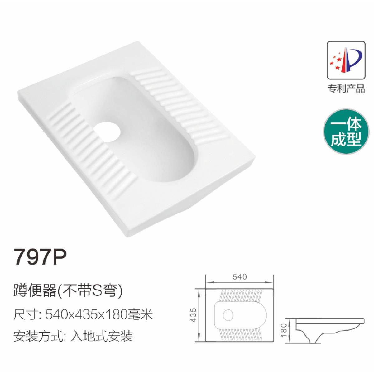 797P Squat Toilet